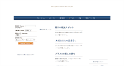 Desktop Screenshot of hidamari-inn.com