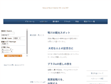 Tablet Screenshot of hidamari-inn.com